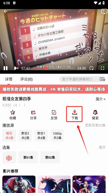 青空Fan