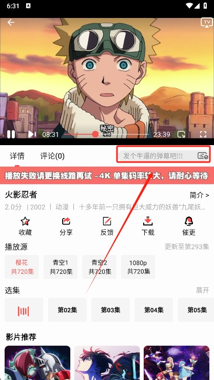 青空Fan