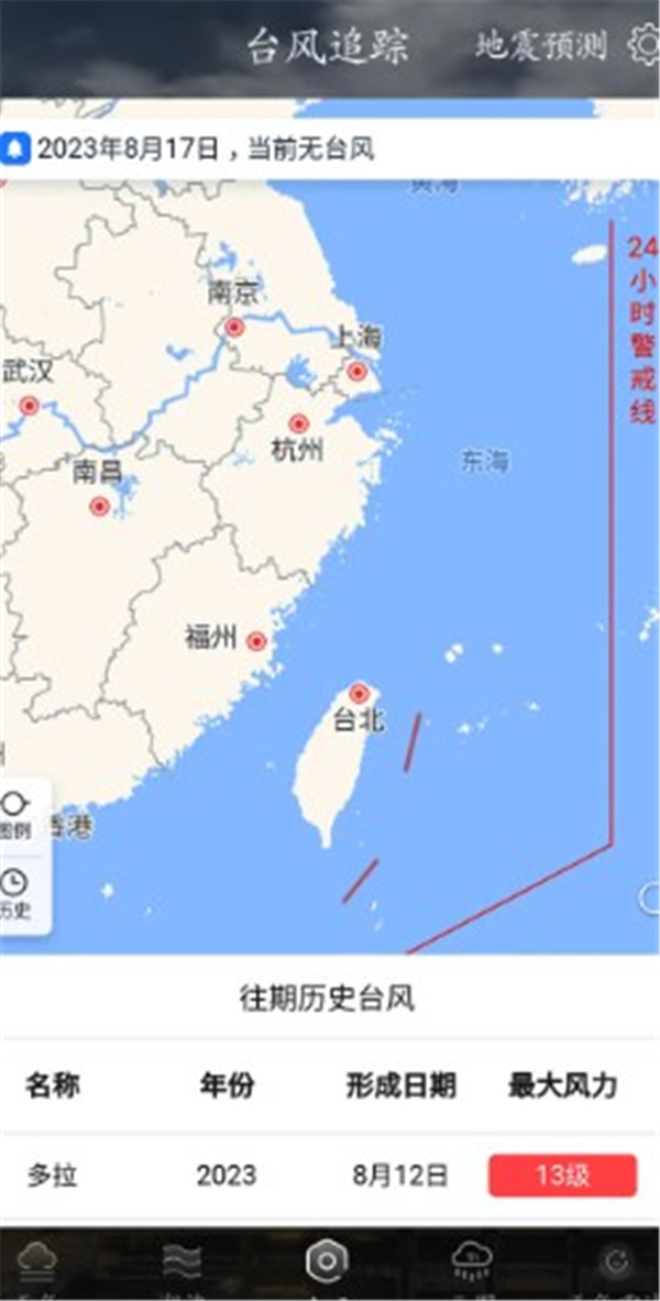 天气云图