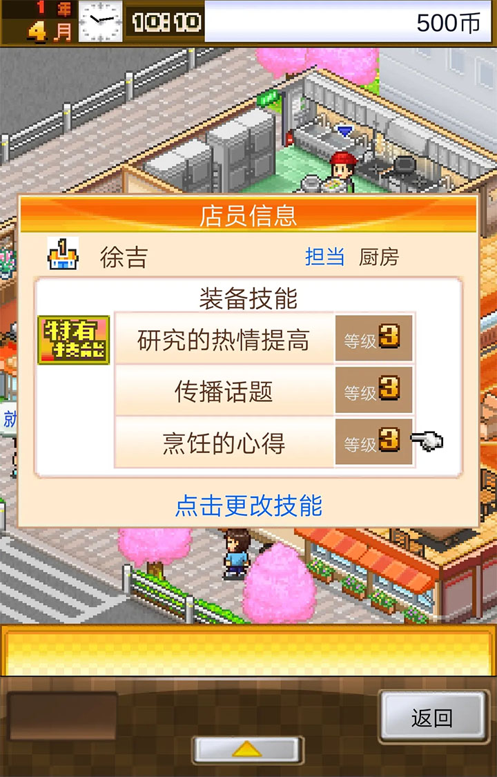 美食梦物语单机版
