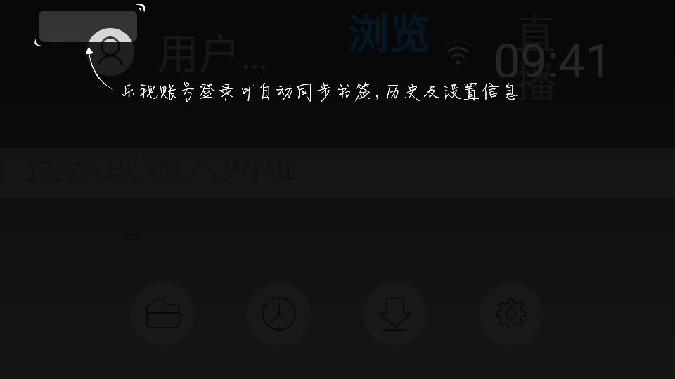 白夜浏览器
