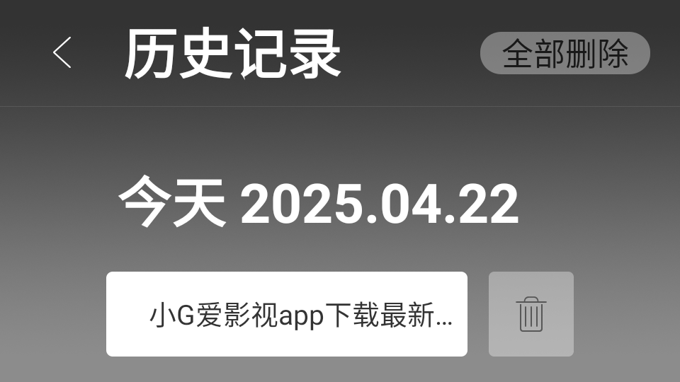 白夜浏览器