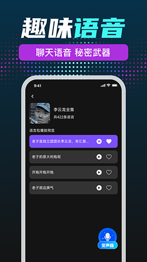 KKi免费变声器