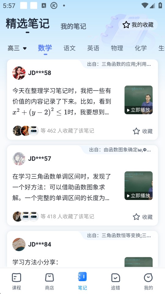 简单一百网课