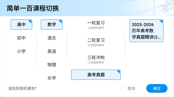 简单一百网课