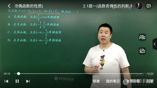 简单一百网课