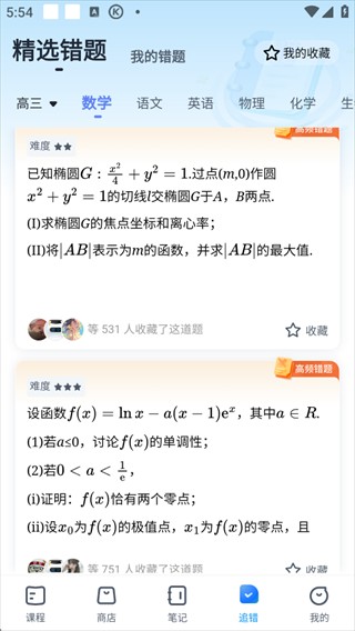 简单一百网课