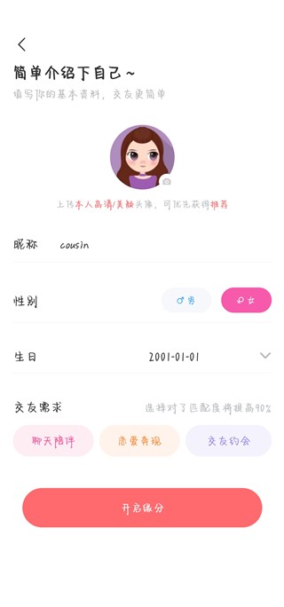 友趣