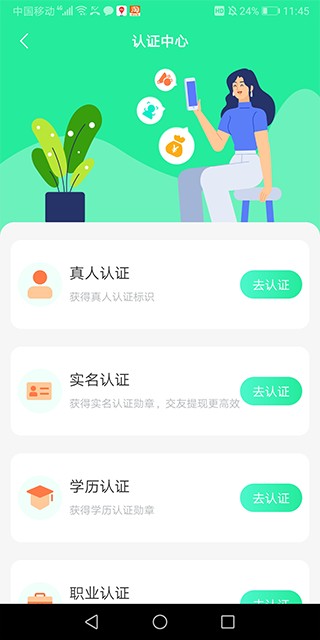 友趣