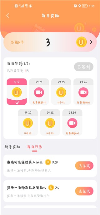 友趣