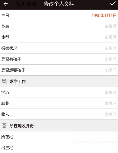 红叶故事