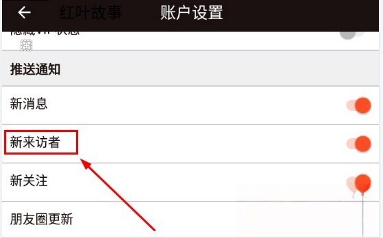红叶故事