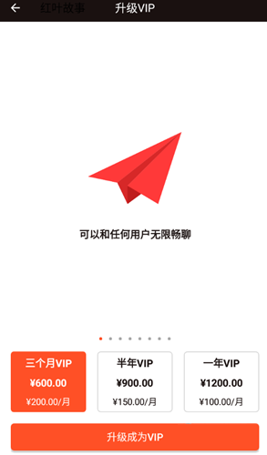 红叶故事