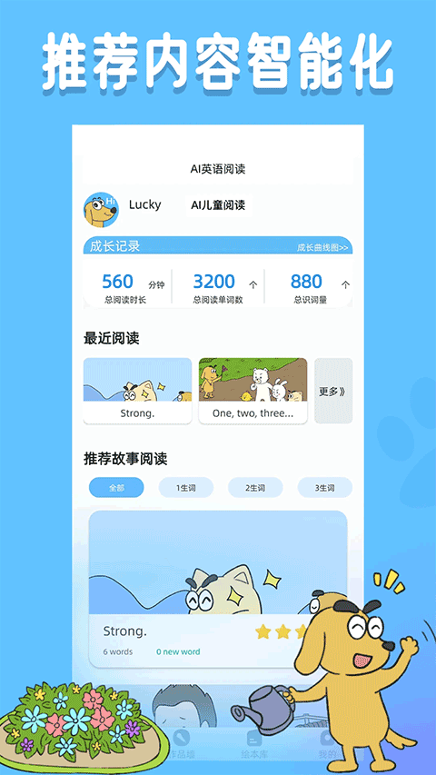 适趣英语软件