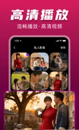 私藏无痕播放器