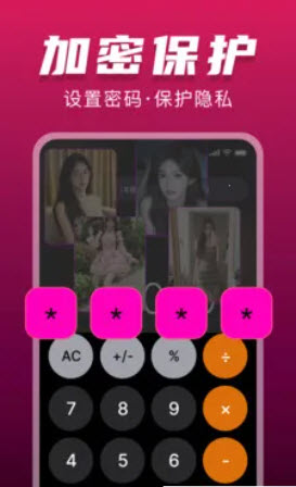 私藏无痕播放器