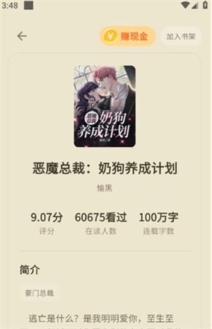 凤凰小说极速版
