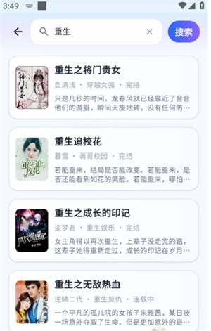 凤凰小说极速版