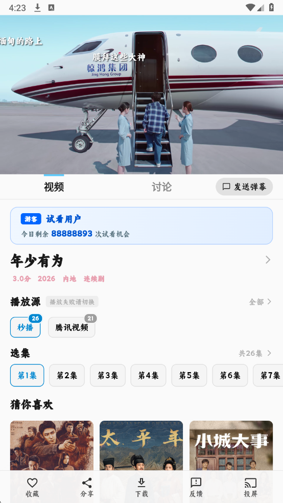 追片喵