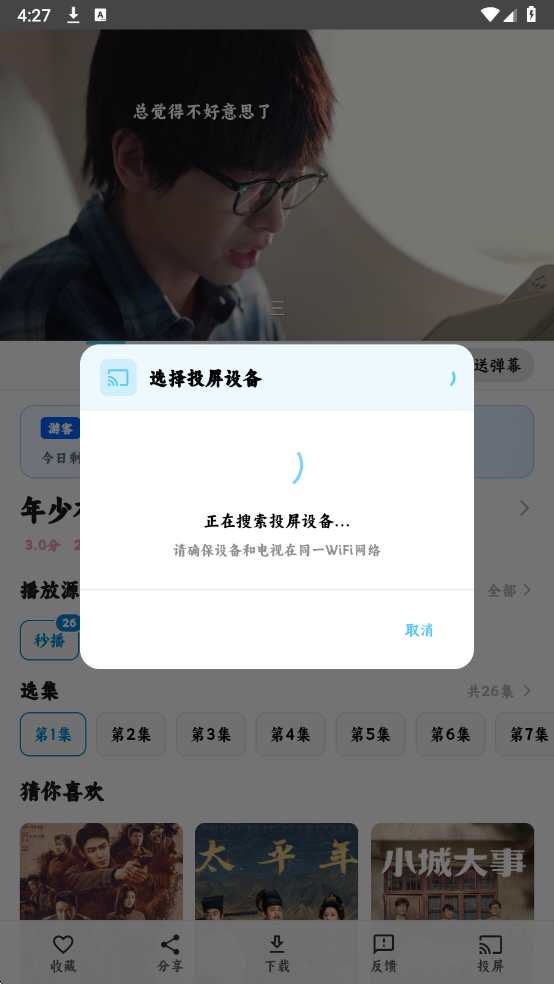 追片喵