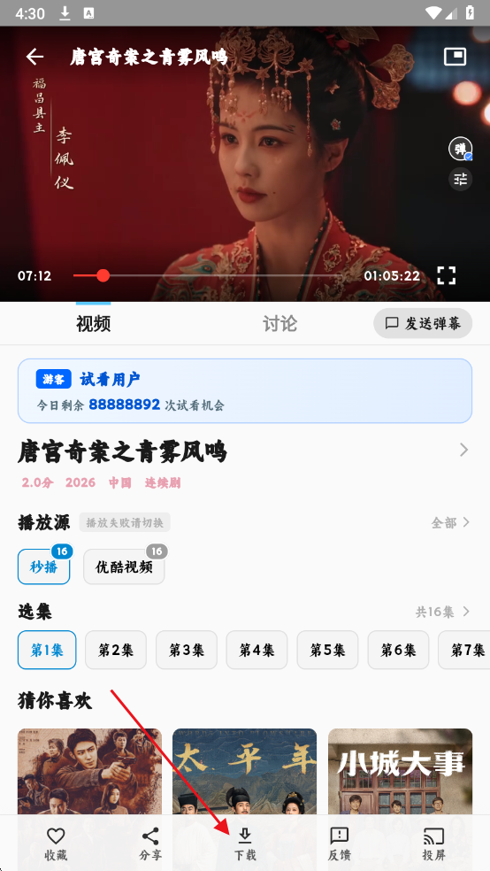 追片喵