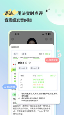 HelloAI练口语