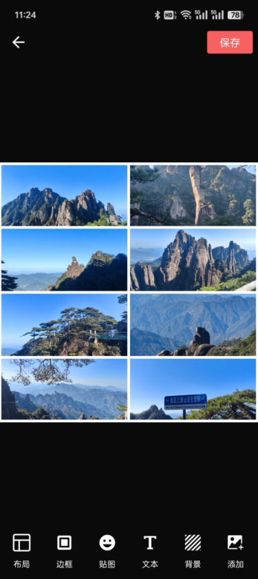抠图照片编辑