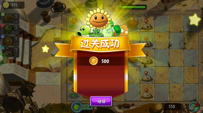 植物大战僵尸2海底世界