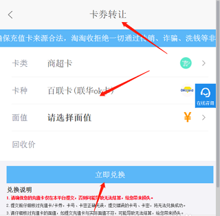 i百联app
