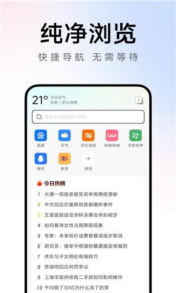 豆句浏览器