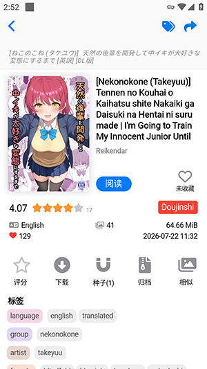 FEhViewer