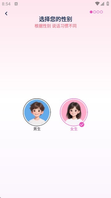 Crush键盘AI输入法