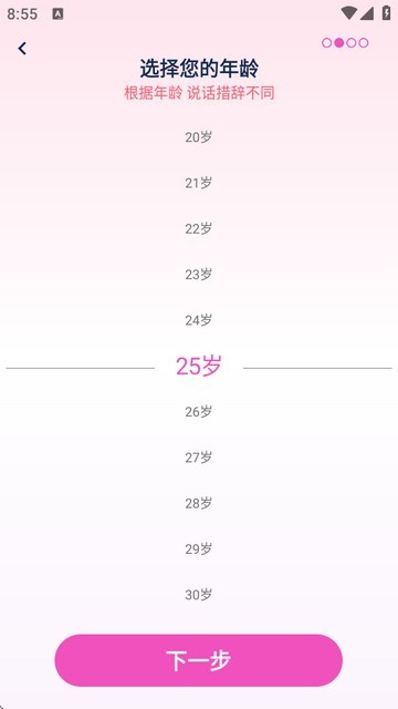 Crush键盘AI输入法