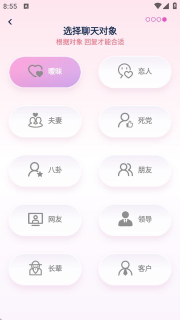 Crush键盘AI输入法