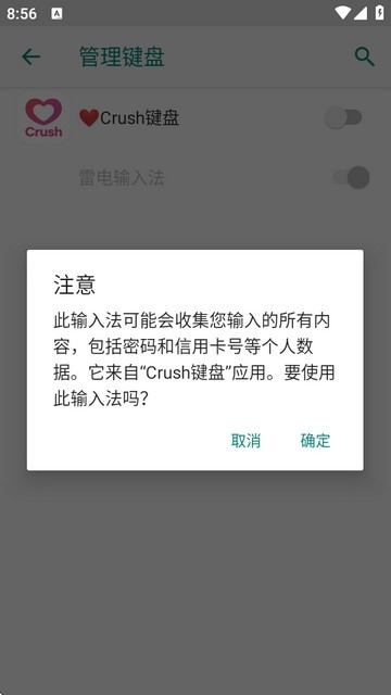 Crush键盘AI输入法
