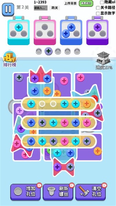 拯救大师傅截图