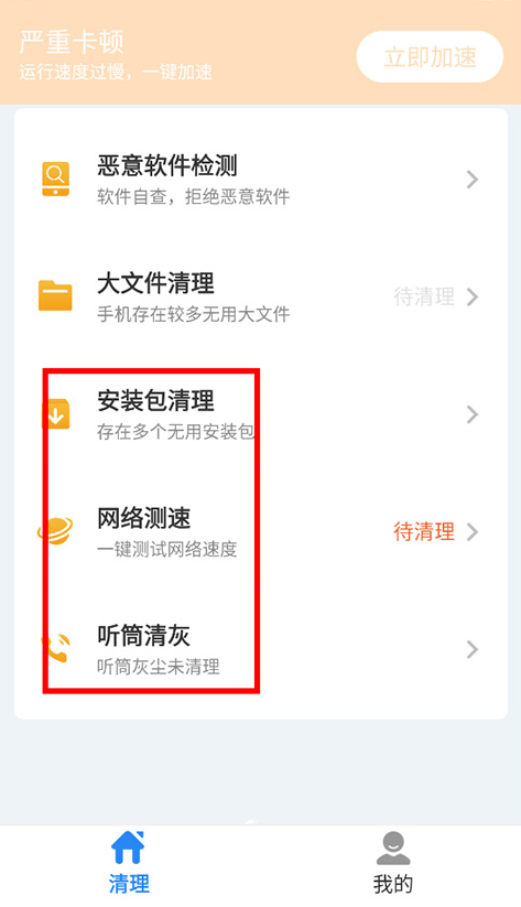 超神清理
