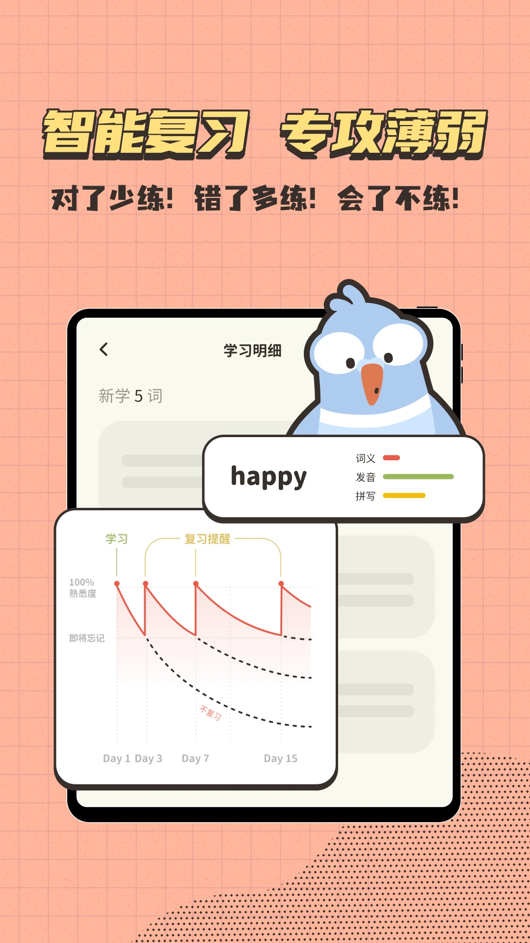 小小不背
