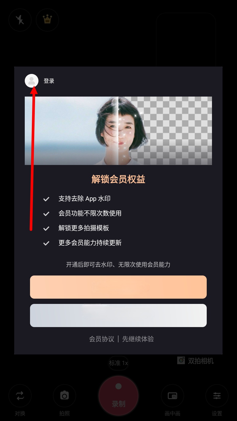 双拍相机