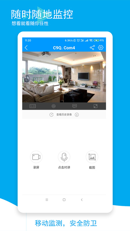乔安智联