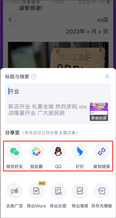 简篇AI
