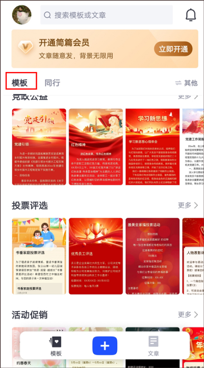 简篇AI
