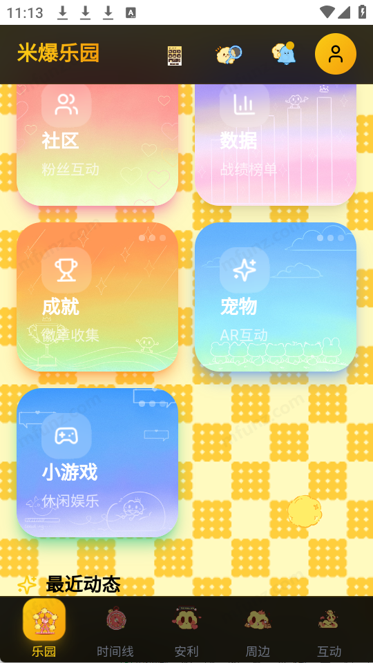 永恒乌托邦