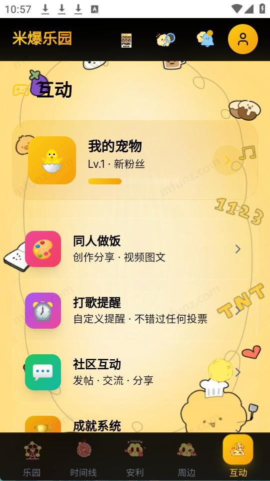 永恒乌托邦