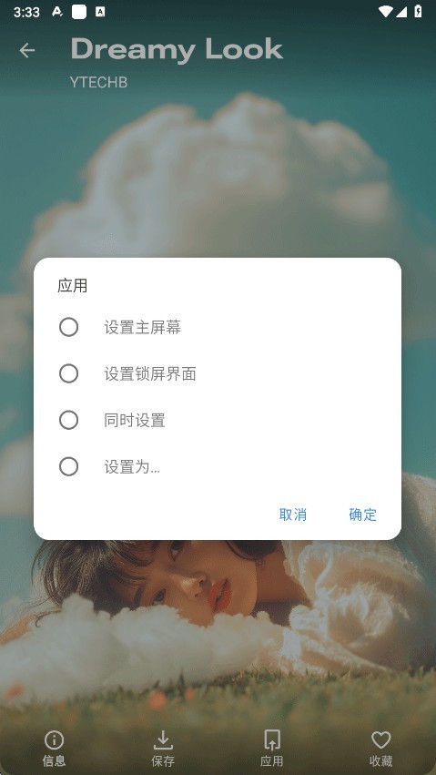 phonewalls怎么用?-5