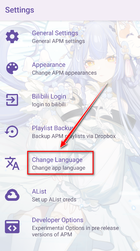 APM播放器