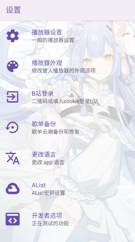 APM播放器