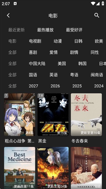 即看影视2026最新版
