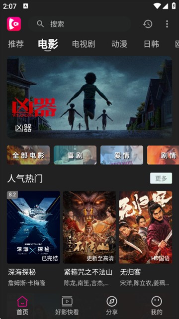 即看影视2026最新版
