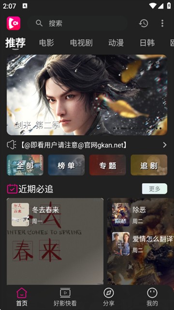 即看影视2026最新版